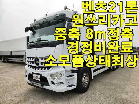 벤츠 아록스 21톤 카고 2017년식 사진 1