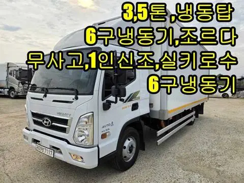 현대 마이티 3.5톤 냉동탑 2024년식 사진 1