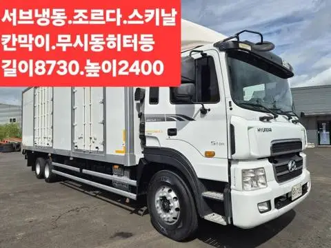 현대 와이드캡 5톤 냉동탑 2018년식 사진 1