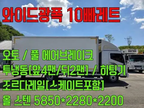 현대 마이티 3.5톤 냉동탑 2024년식 사진 1