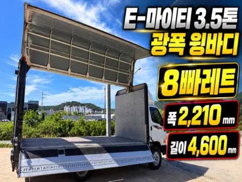 현대 마이티 3.5톤 윙바디 2014년식 사진 1